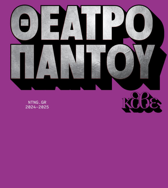 theatro_pantou_25